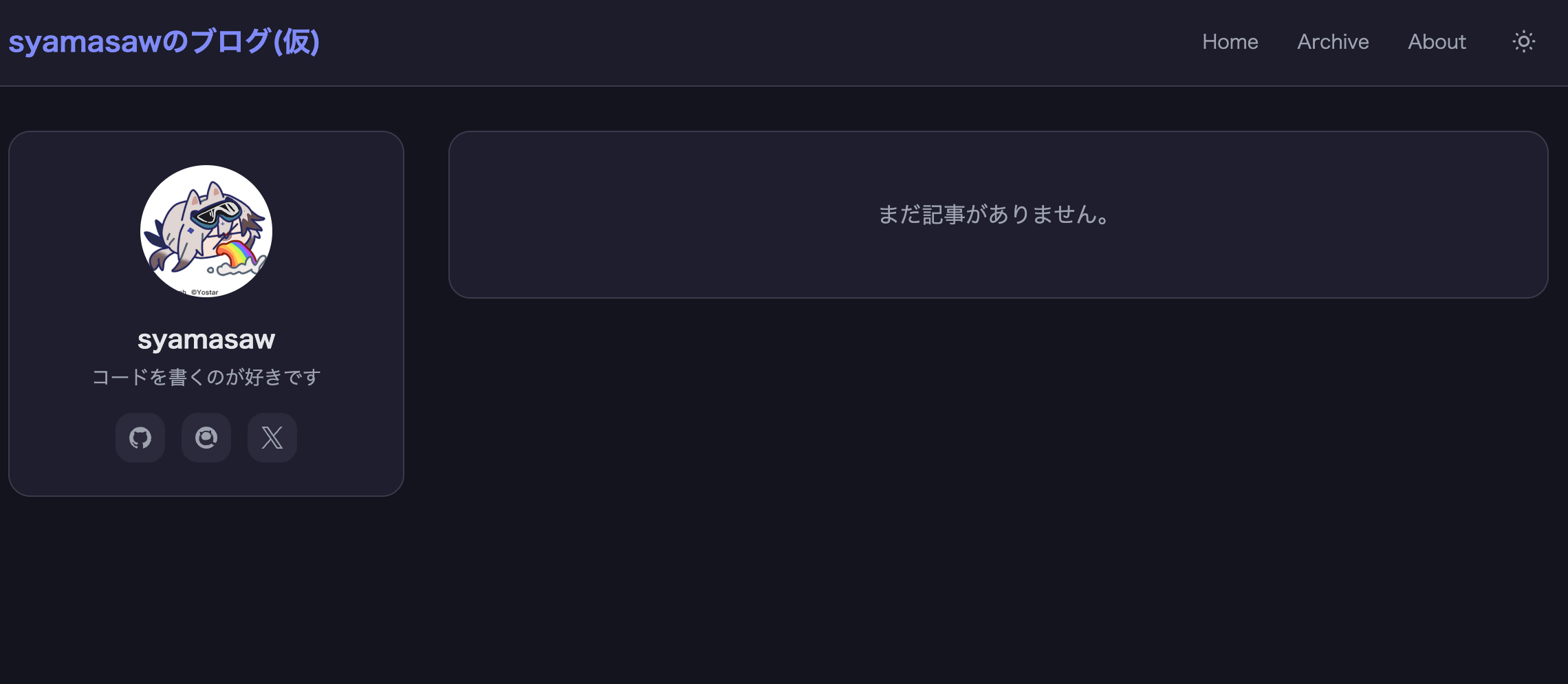 ブログのビルド通りたてほやほやの画像